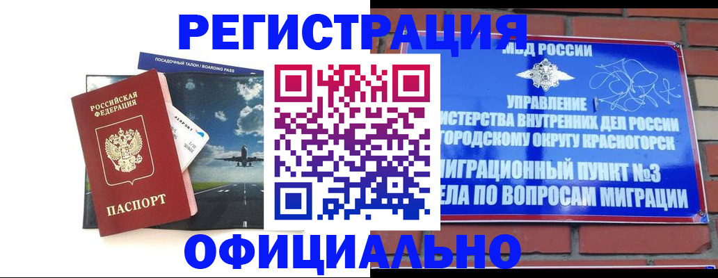 прописка для военкомата в Самаре