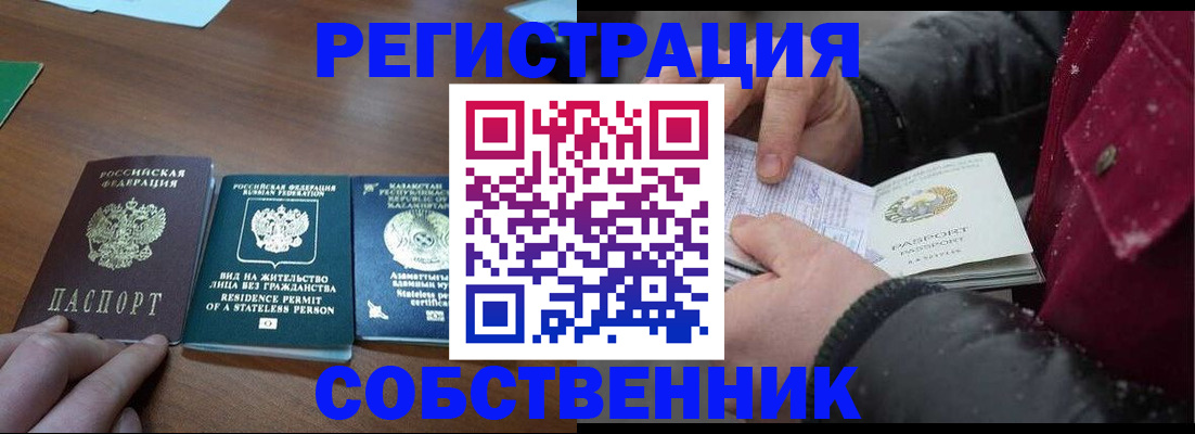 где прописаться в Самаре