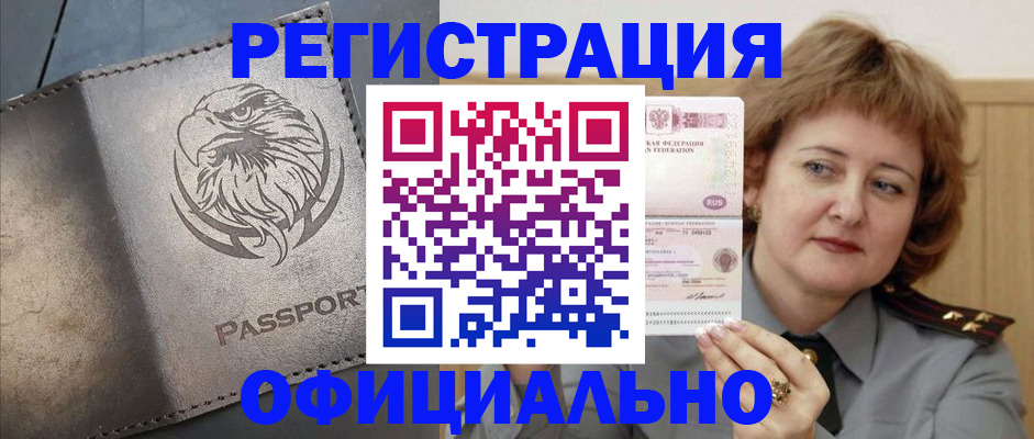 прописка для военкомата в Самаре