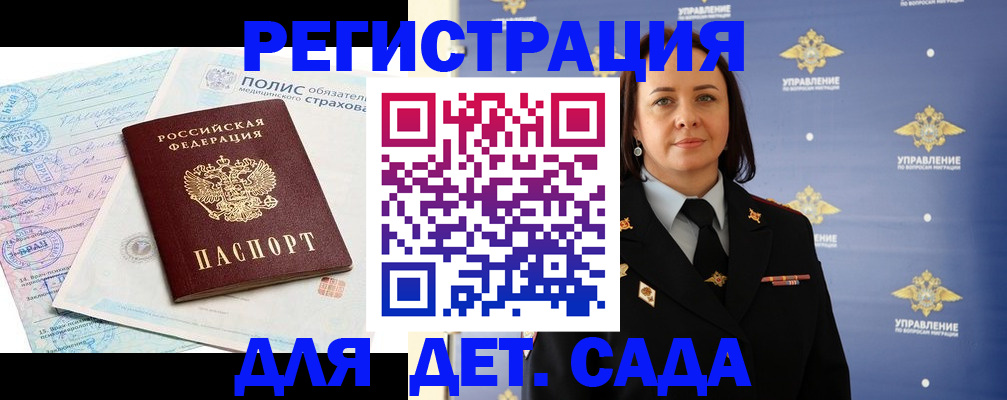 миграционный учет в Самаре