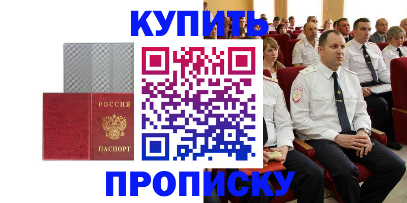 прописка в квартире в Самаре